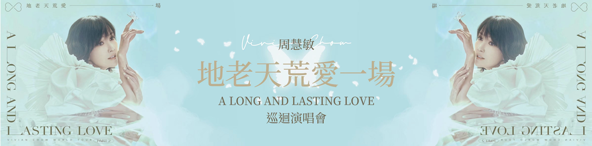 Vivian Fans Forum - 周慧敏Fans論壇